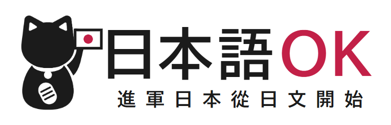 日本語OK
